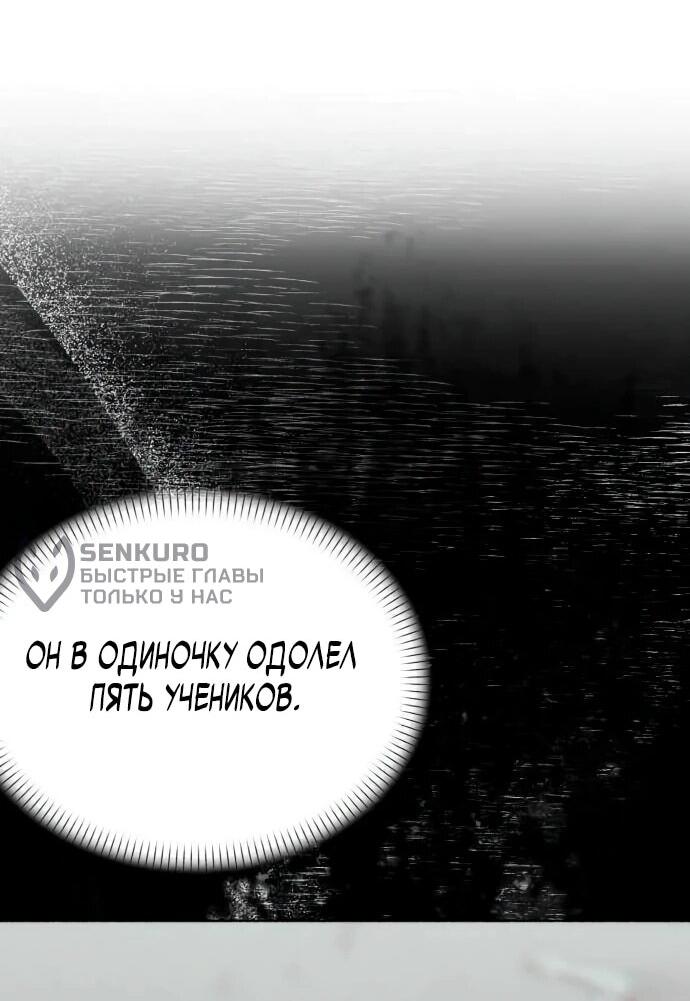 Манга Возвращение волшебника из подворотни - Глава 6 Страница 36