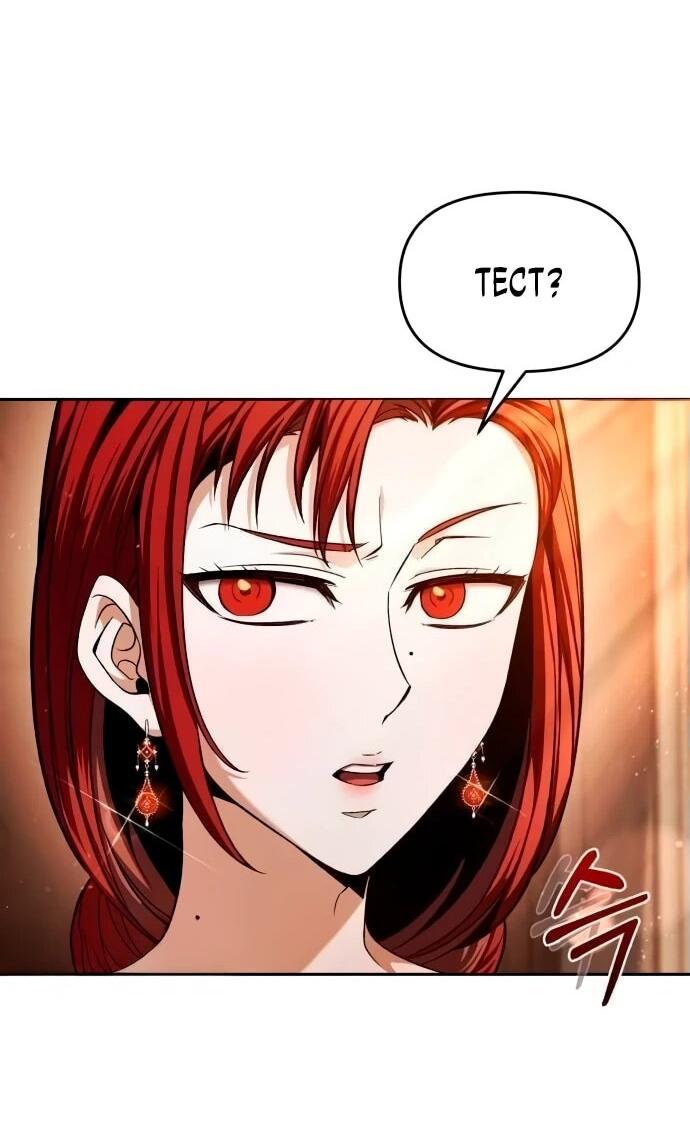 Манга Возвращение волшебника из подворотни - Глава 6 Страница 16