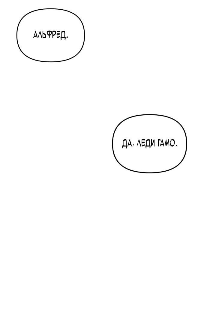 Манга Возвращение волшебника из подворотни - Глава 6 Страница 26