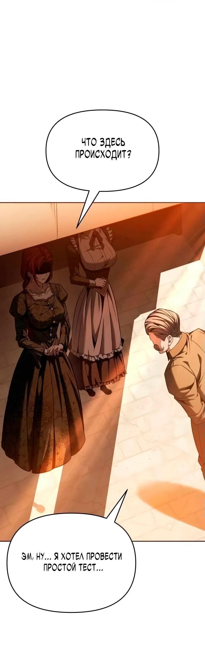 Манга Возвращение волшебника из подворотни - Глава 6 Страница 15