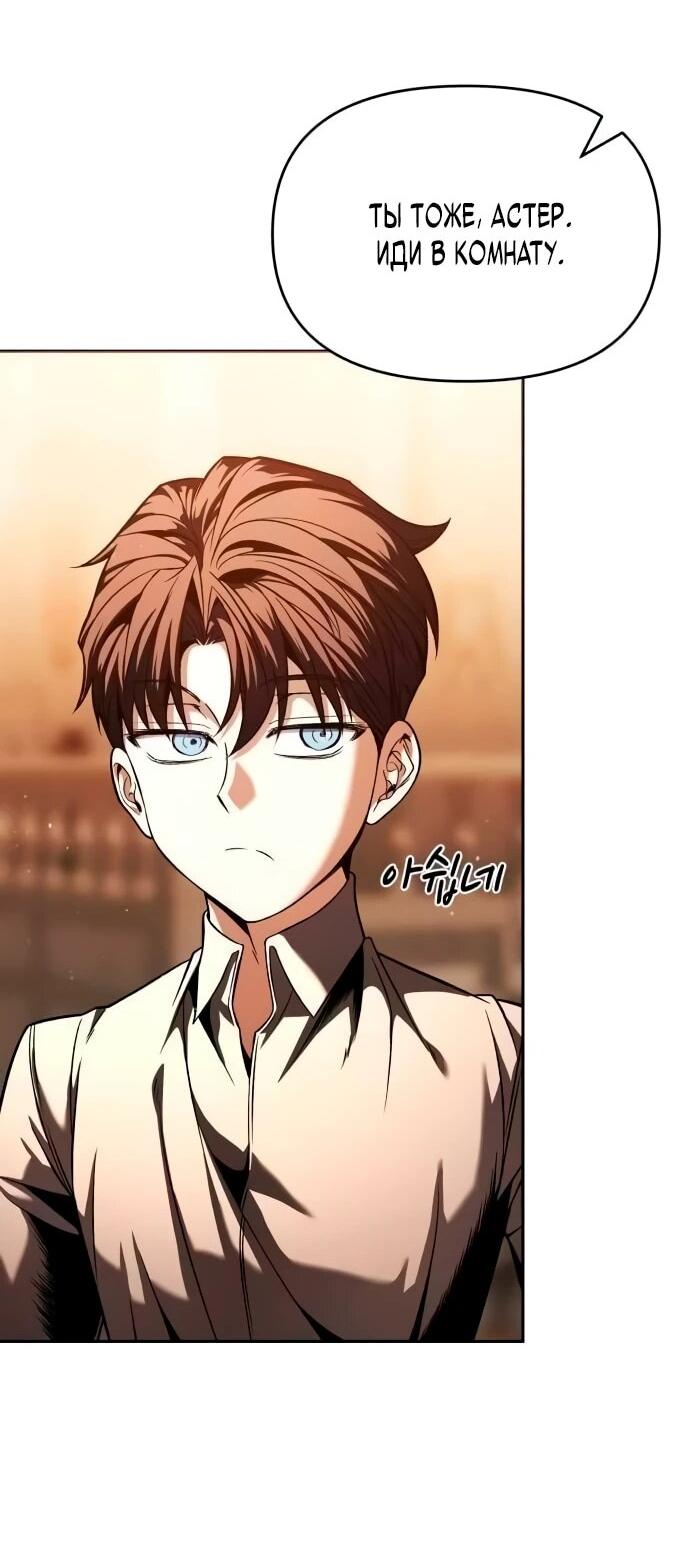 Манга Возвращение волшебника из подворотни - Глава 6 Страница 21