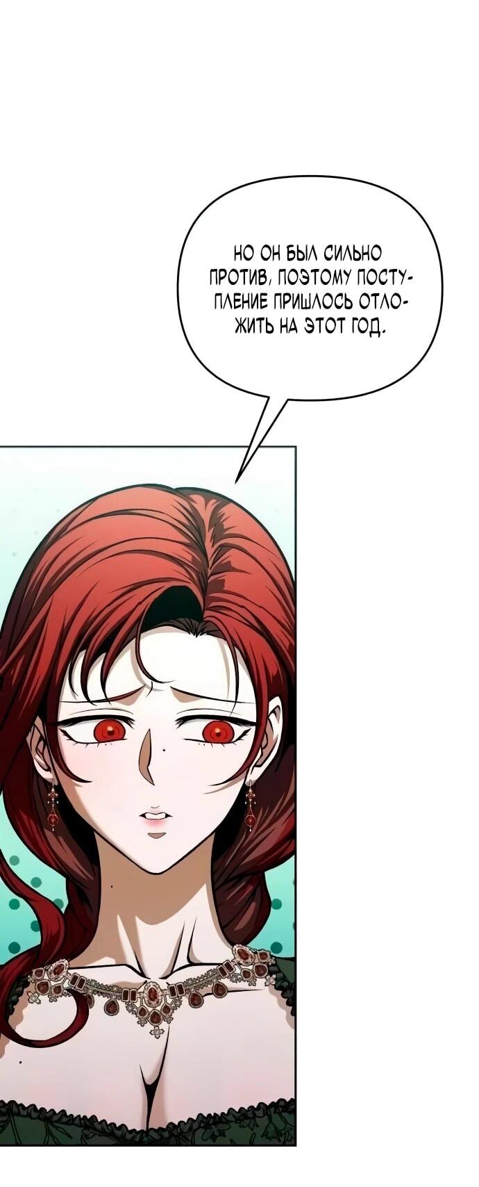 Манга Возвращение волшебника из подворотни - Глава 6 Страница 66