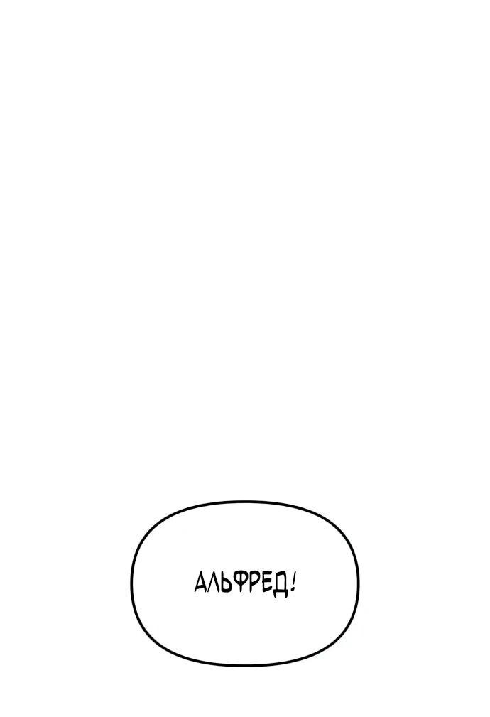 Манга Возвращение волшебника из подворотни - Глава 6 Страница 10