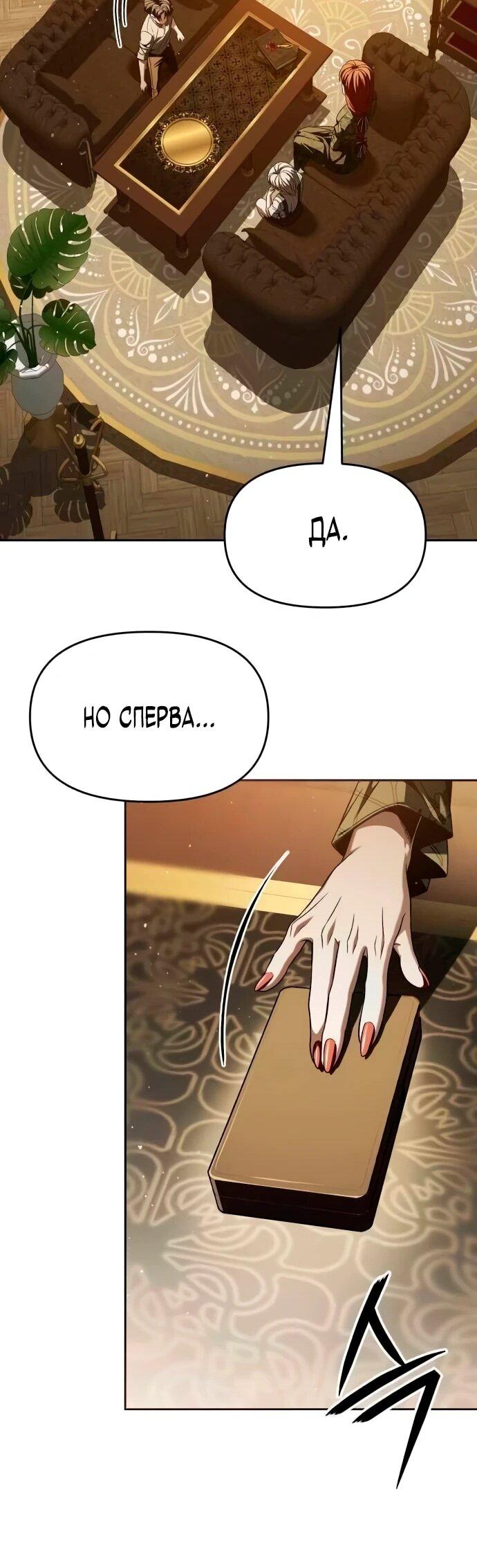 Манга Возвращение волшебника из подворотни - Глава 6 Страница 44