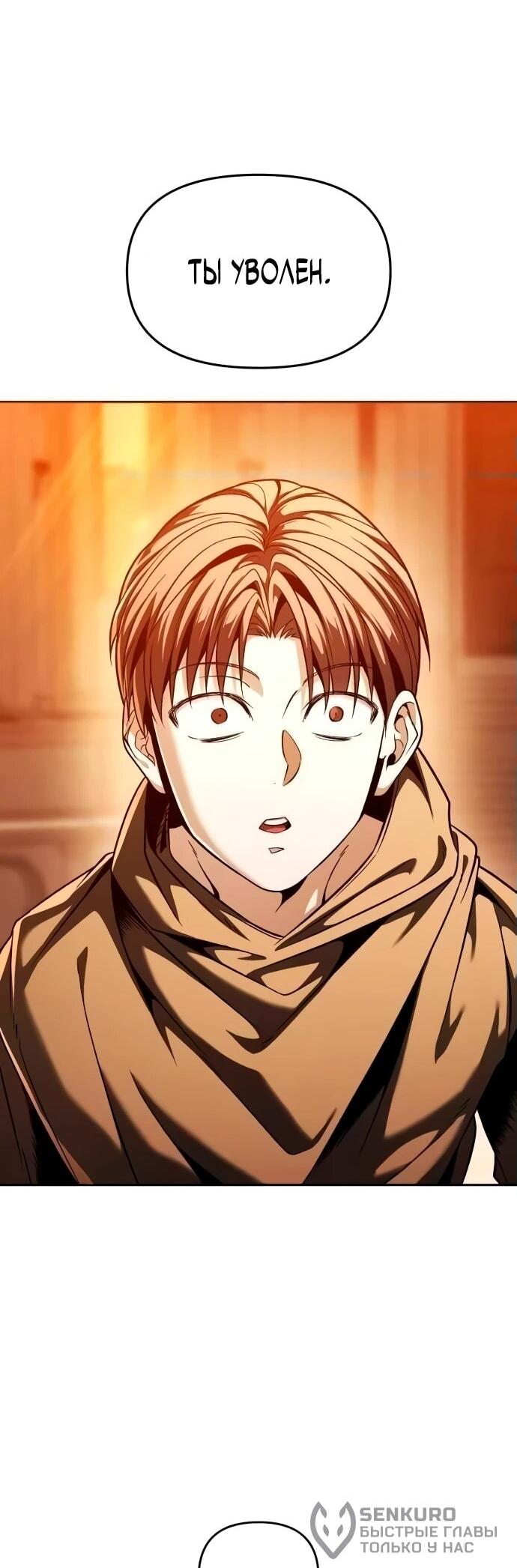 Манга Возвращение волшебника из подворотни - Глава 6 Страница 23