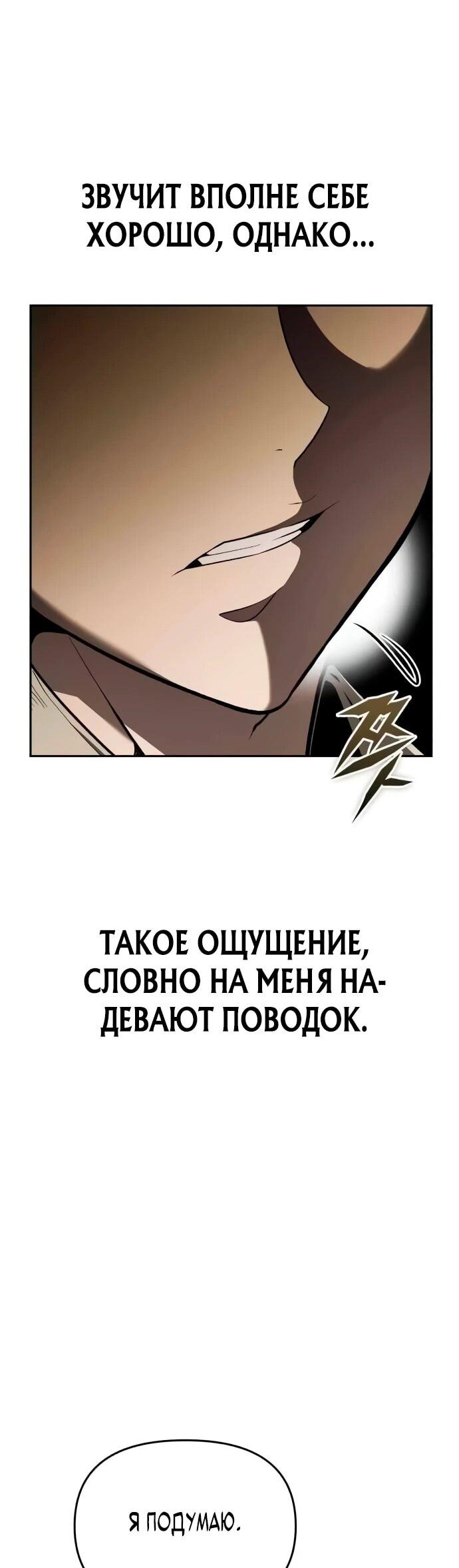 Манга Возвращение волшебника из подворотни - Глава 6 Страница 74