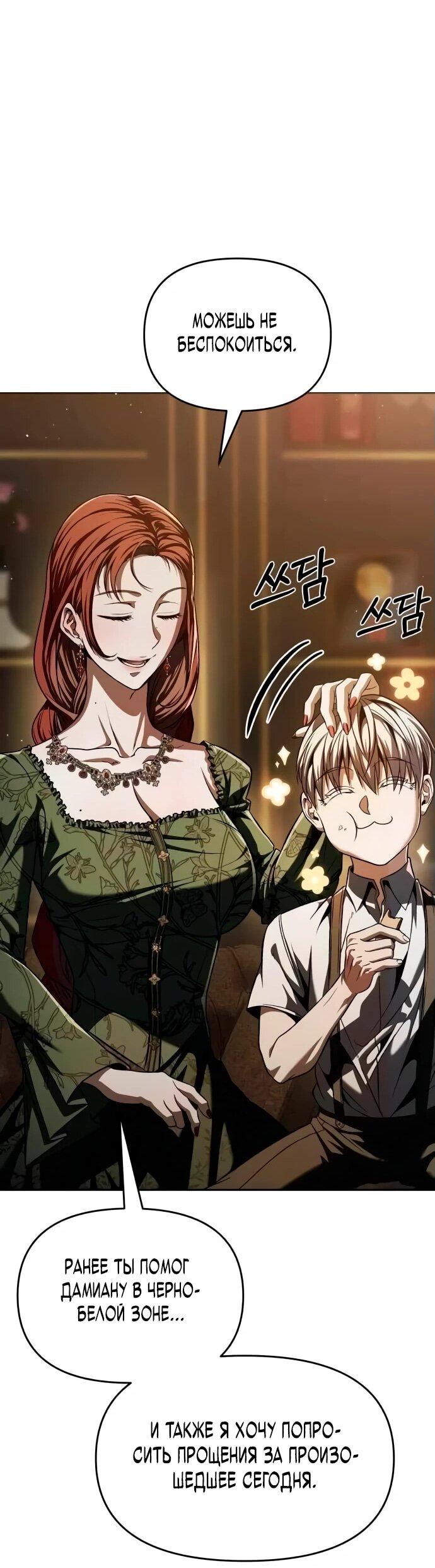 Манга Возвращение волшебника из подворотни - Глава 6 Страница 55