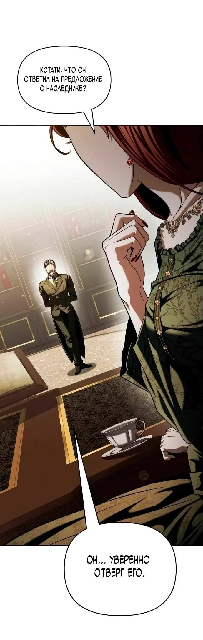 Манга Возвращение волшебника из подворотни - Глава 6 Страница 39