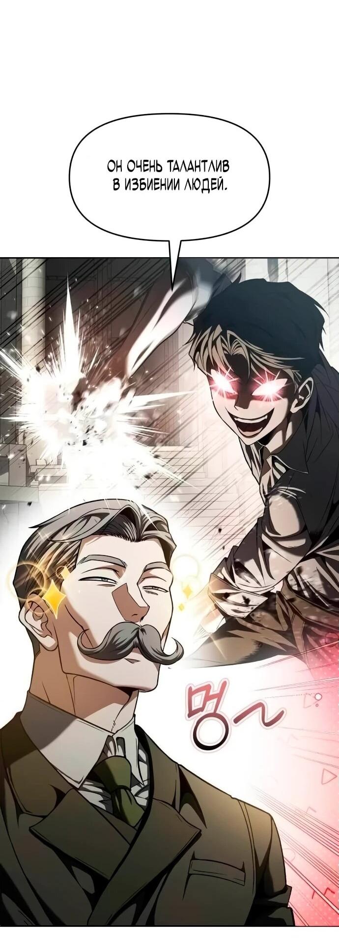 Манга Возвращение волшебника из подворотни - Глава 6 Страница 31