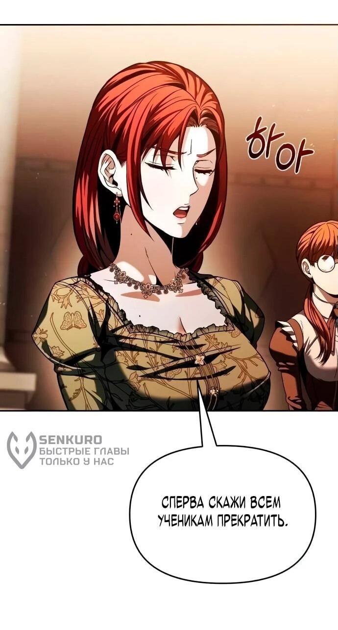 Манга Возвращение волшебника из подворотни - Глава 6 Страница 19