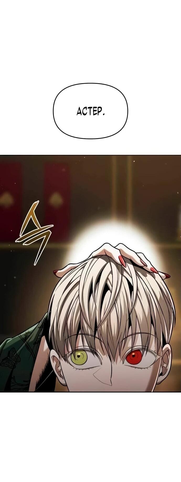 Манга Возвращение волшебника из подворотни - Глава 6 Страница 62