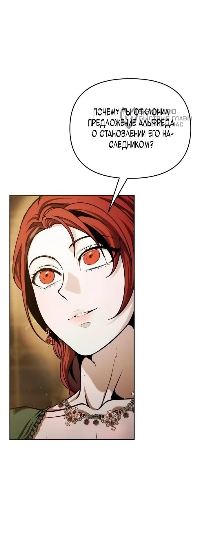Манга Возвращение волшебника из подворотни - Глава 6 Страница 77