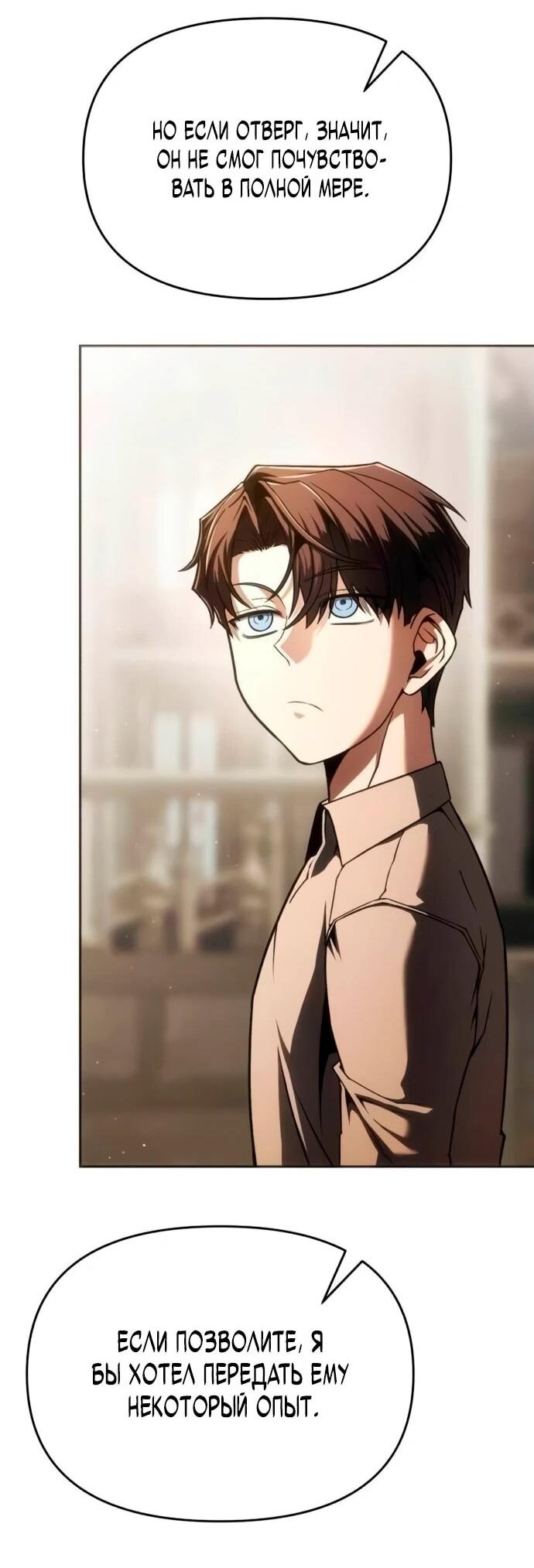 Манга Возвращение волшебника из подворотни - Глава 5 Страница 33