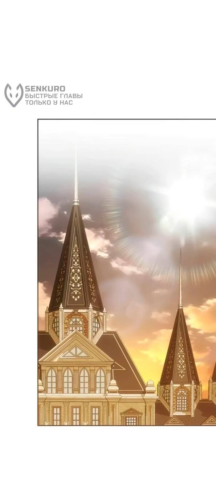 Манга Возвращение волшебника из подворотни - Глава 5 Страница 17