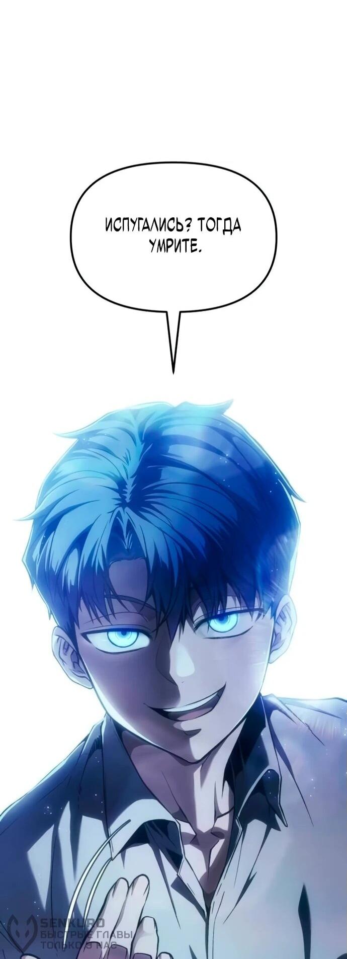 Манга Возвращение волшебника из подворотни - Глава 5 Страница 44