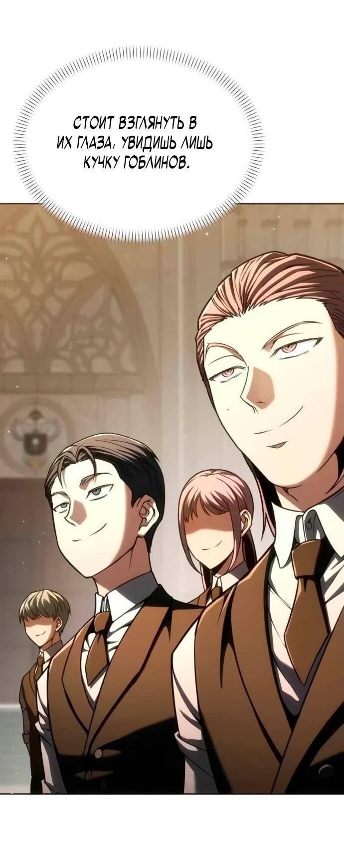 Манга Возвращение волшебника из подворотни - Глава 5 Страница 26