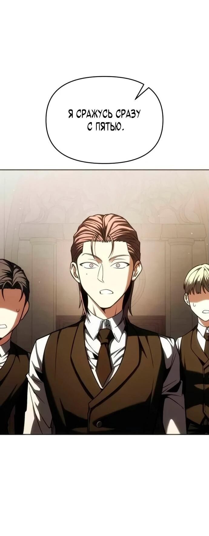 Манга Возвращение волшебника из подворотни - Глава 5 Страница 43