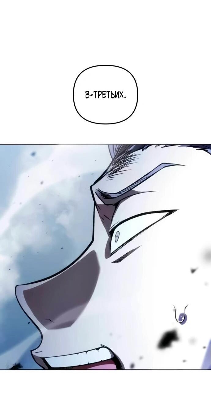 Манга Возвращение волшебника из подворотни - Глава 5 Страница 84