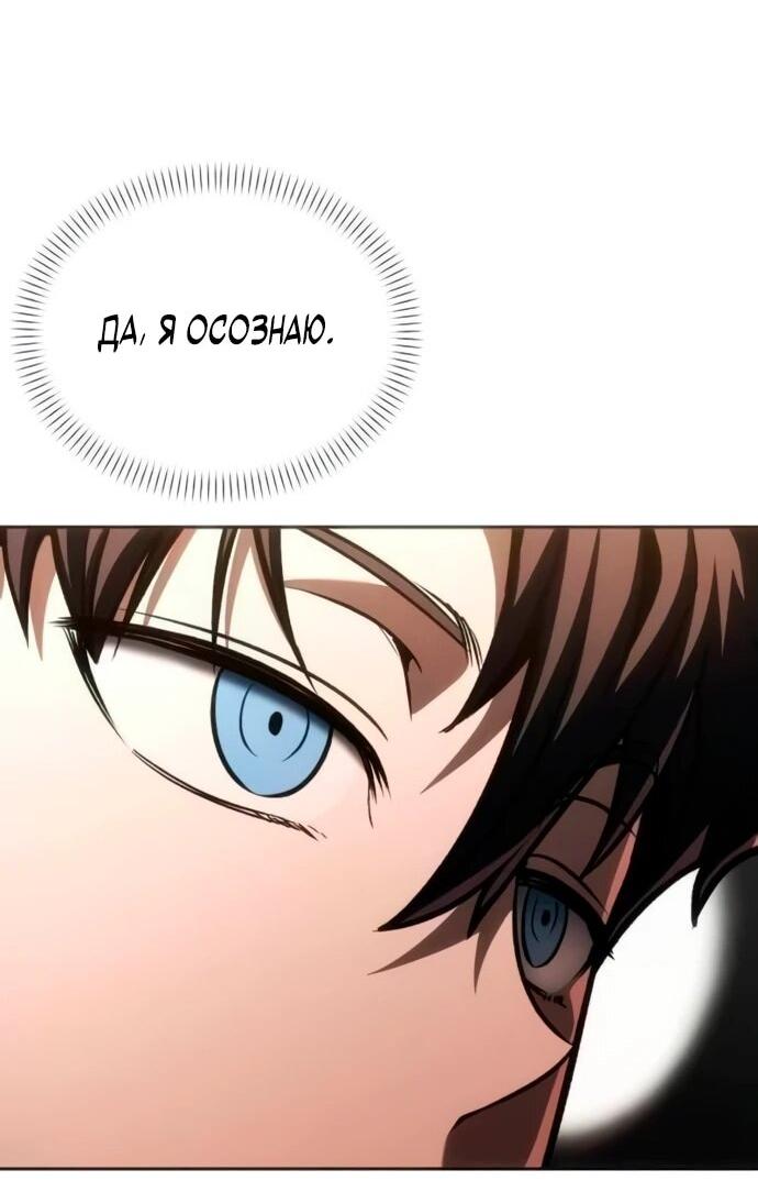 Манга Возвращение волшебника из подворотни - Глава 5 Страница 37