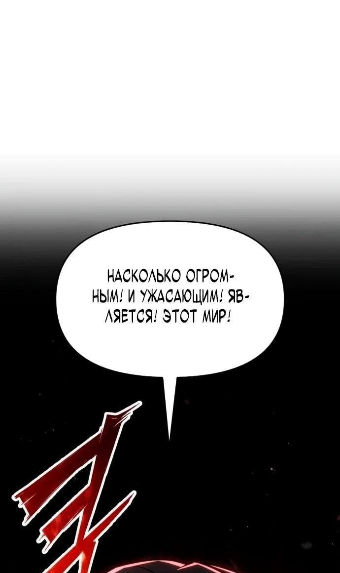 Манга Возвращение волшебника из подворотни - Глава 5 Страница 15