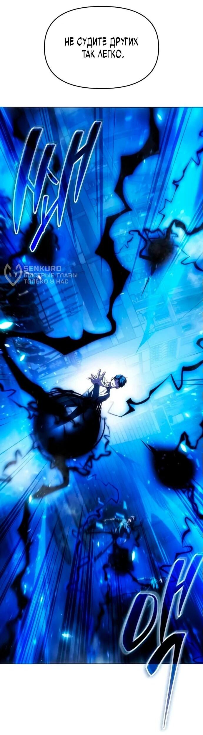 Манга Возвращение волшебника из подворотни - Глава 5 Страница 81