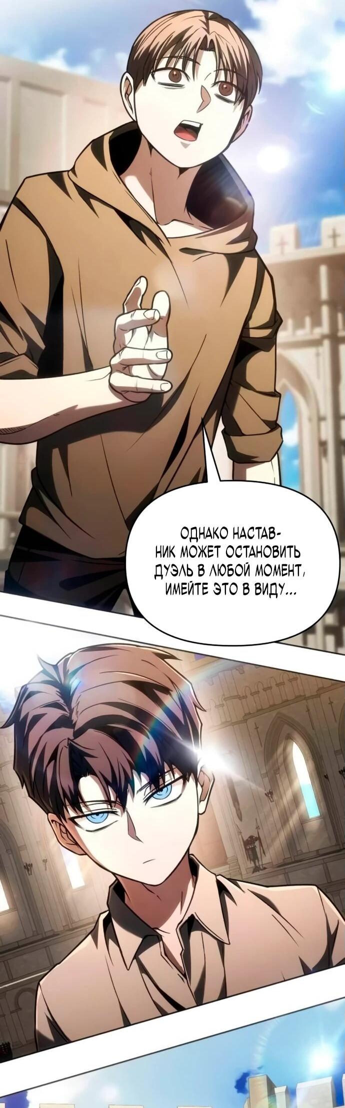 Манга Возвращение волшебника из подворотни - Глава 5 Страница 67