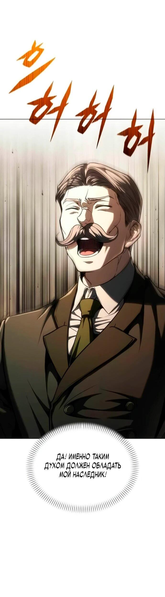 Манга Возвращение волшебника из подворотни - Глава 5 Страница 48