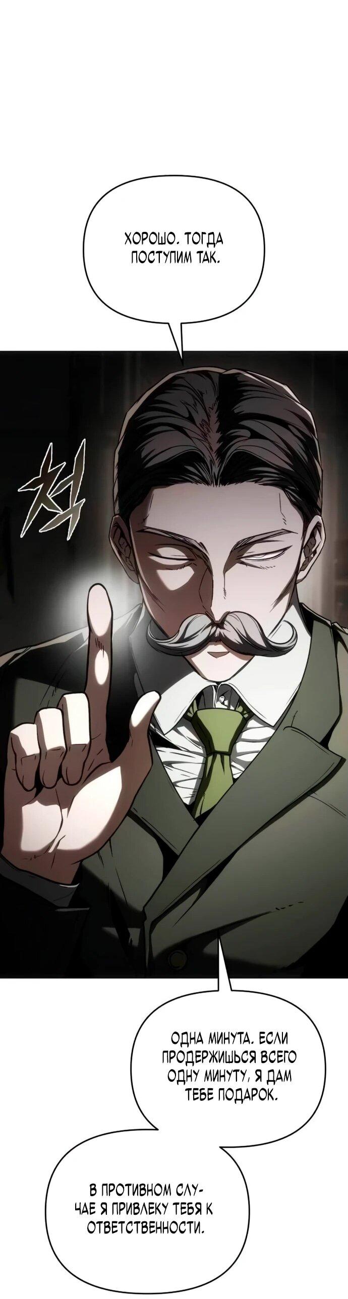 Манга Возвращение волшебника из подворотни - Глава 5 Страница 50