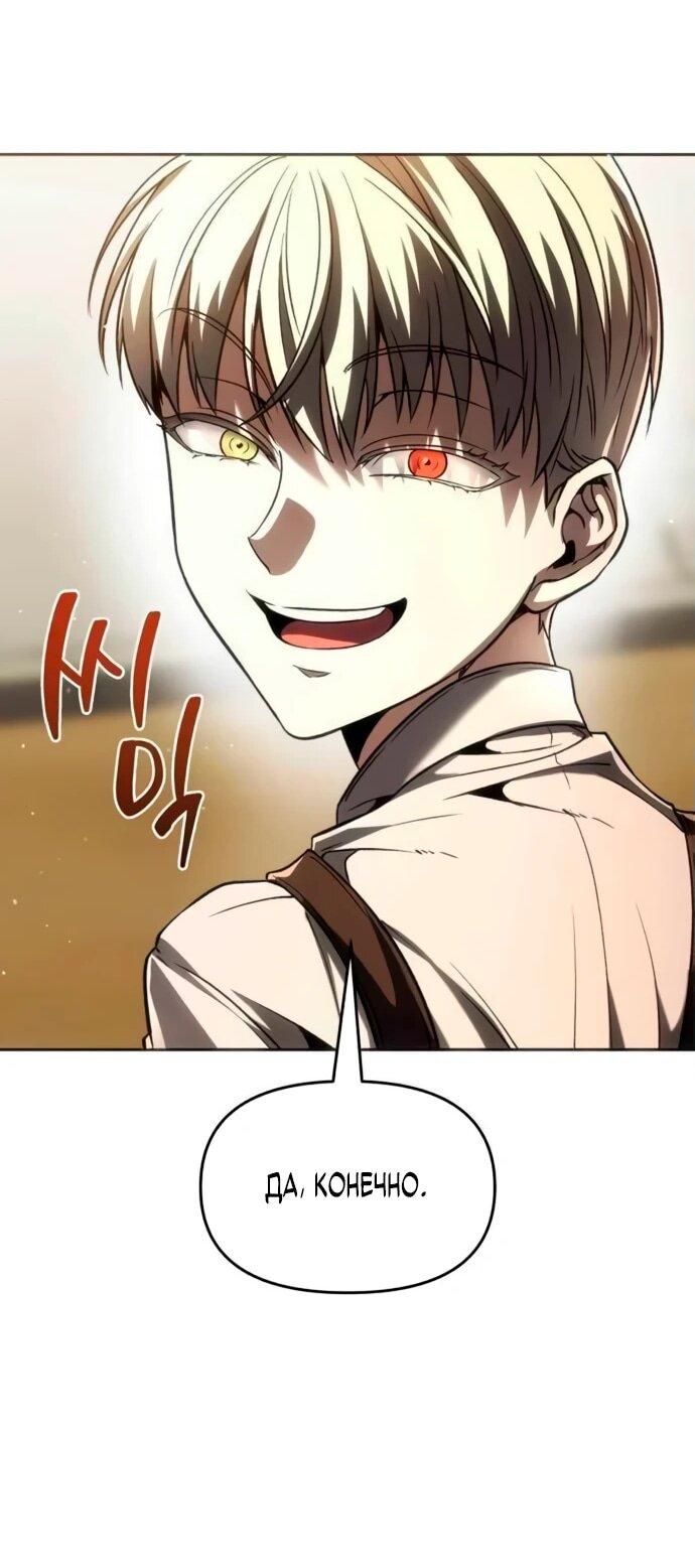 Манга Возвращение волшебника из подворотни - Глава 5 Страница 64