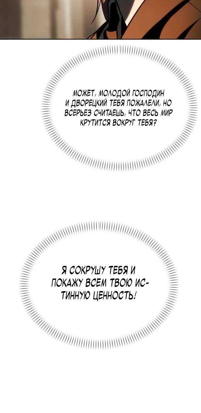 Манга Возвращение волшебника из подворотни - Глава 5 Страница 70