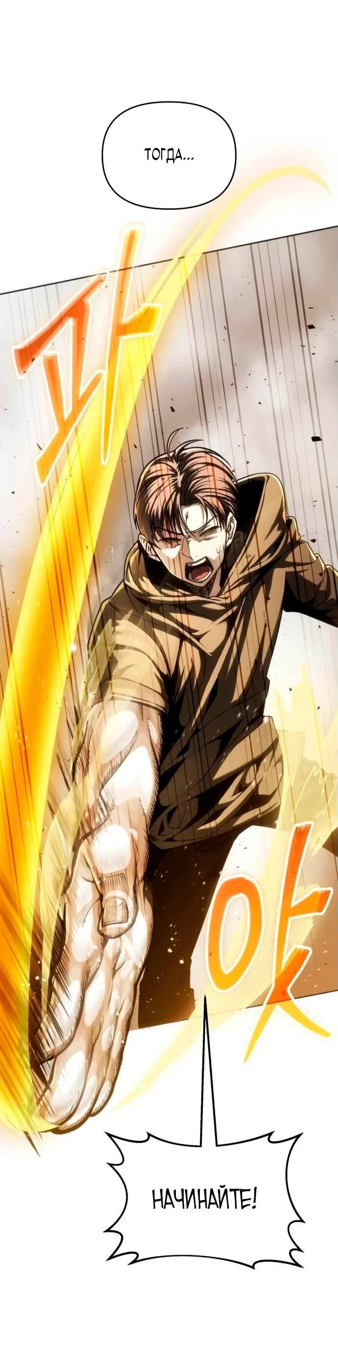 Манга Возвращение волшебника из подворотни - Глава 5 Страница 71