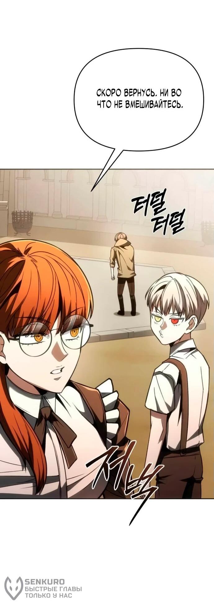 Манга Возвращение волшебника из подворотни - Глава 5 Страница 63