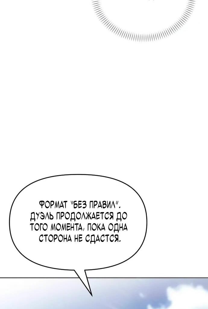 Манга Возвращение волшебника из подворотни - Глава 5 Страница 66