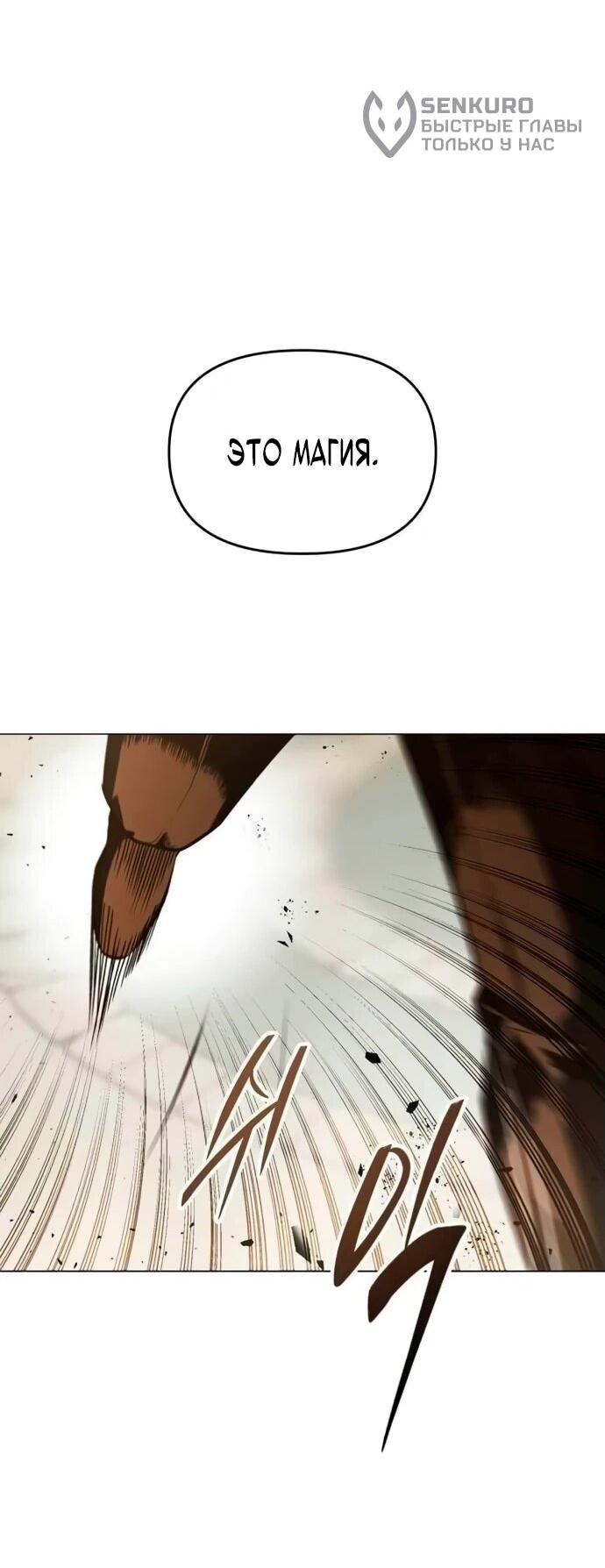 Манга Возвращение волшебника из подворотни - Глава 5 Страница 90
