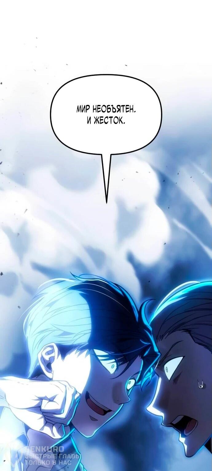 Манга Возвращение волшебника из подворотни - Глава 5 Страница 85