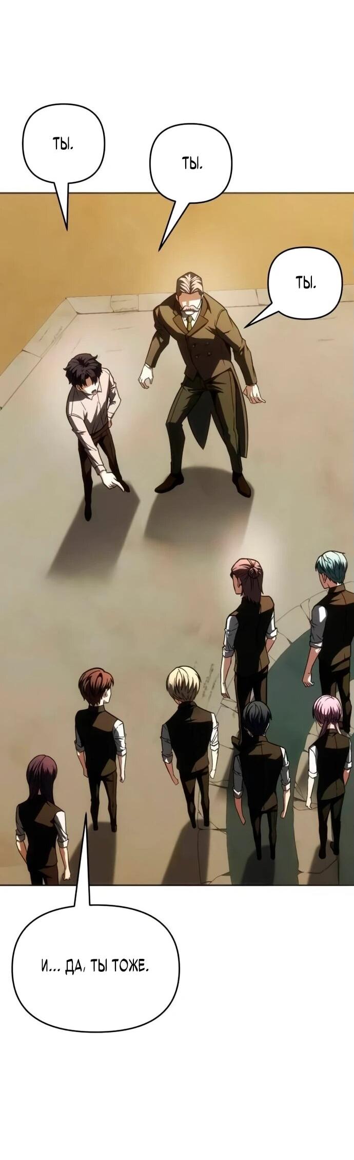 Манга Возвращение волшебника из подворотни - Глава 5 Страница 42