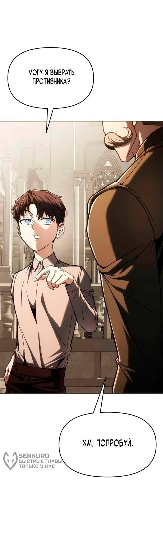 Манга Возвращение волшебника из подворотни - Глава 5 Страница 40