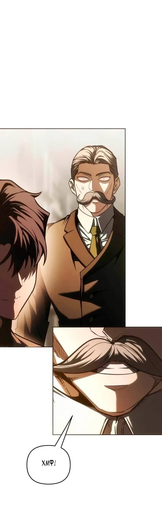 Манга Возвращение волшебника из подворотни - Глава 5 Страница 47