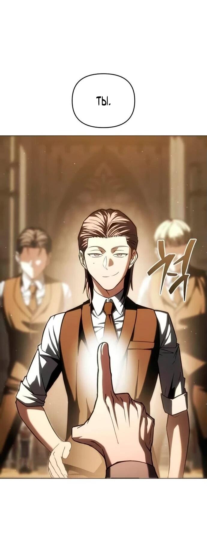 Манга Возвращение волшебника из подворотни - Глава 5 Страница 41