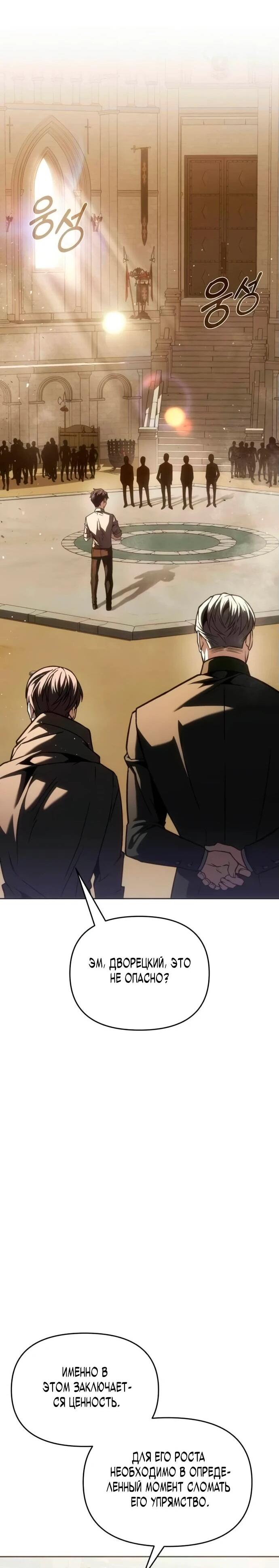 Манга Возвращение волшебника из подворотни - Глава 5 Страница 53