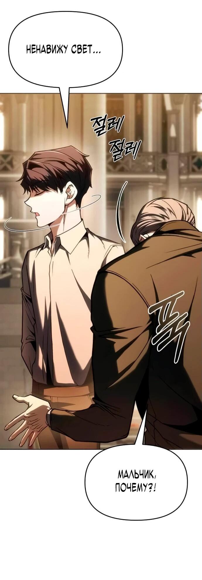 Манга Возвращение волшебника из подворотни - Глава 5 Страница 29