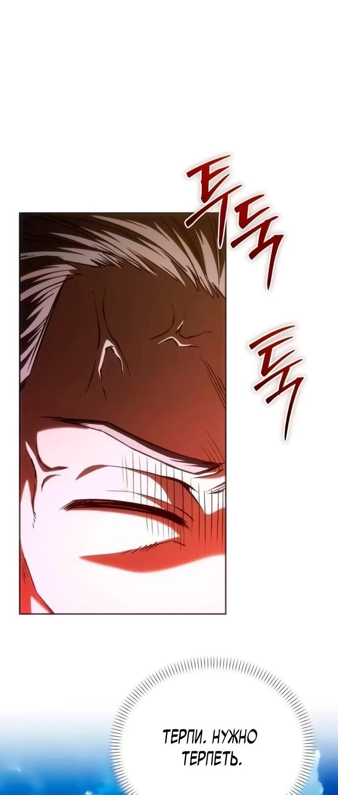 Манга Возвращение волшебника из подворотни - Глава 5 Страница 10