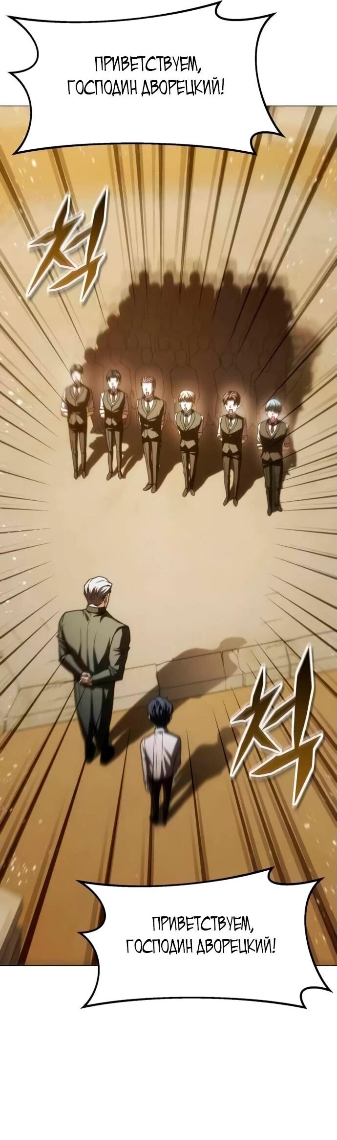 Манга Возвращение волшебника из подворотни - Глава 5 Страница 20