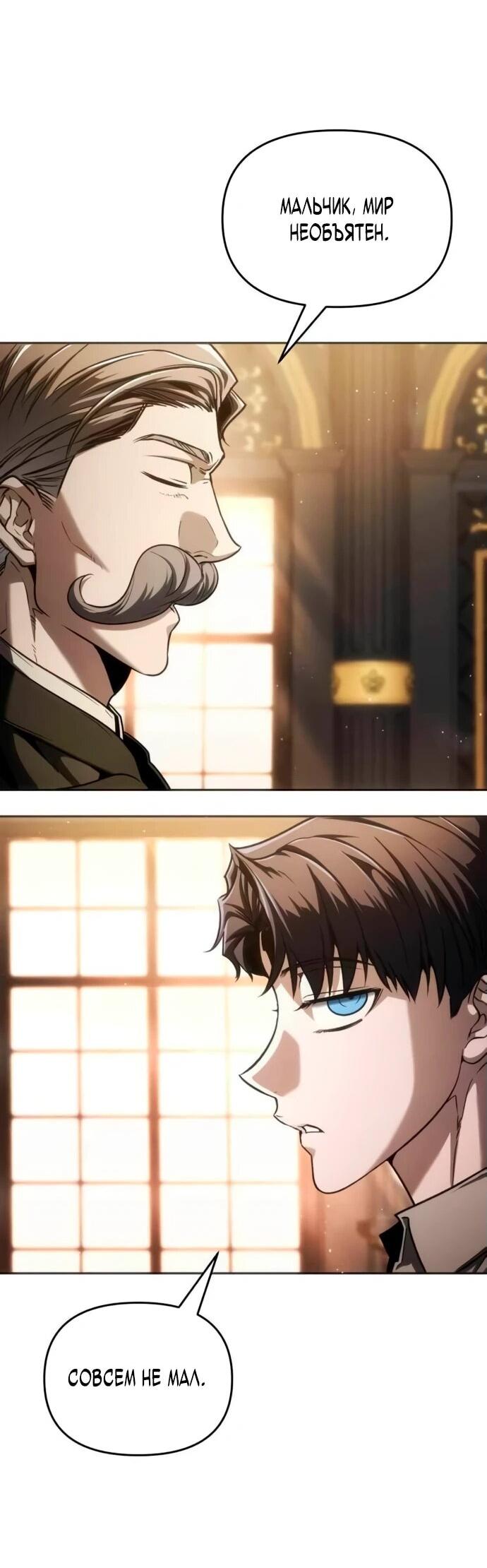 Манга Возвращение волшебника из подворотни - Глава 5 Страница 8