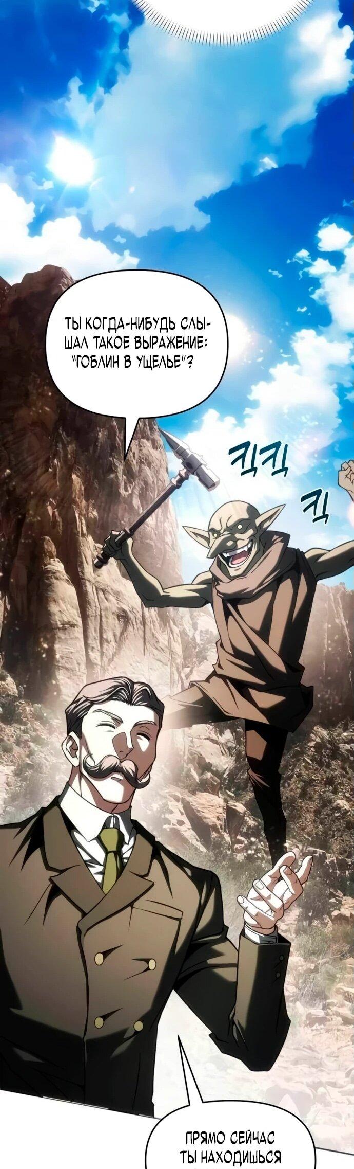 Манга Возвращение волшебника из подворотни - Глава 5 Страница 11