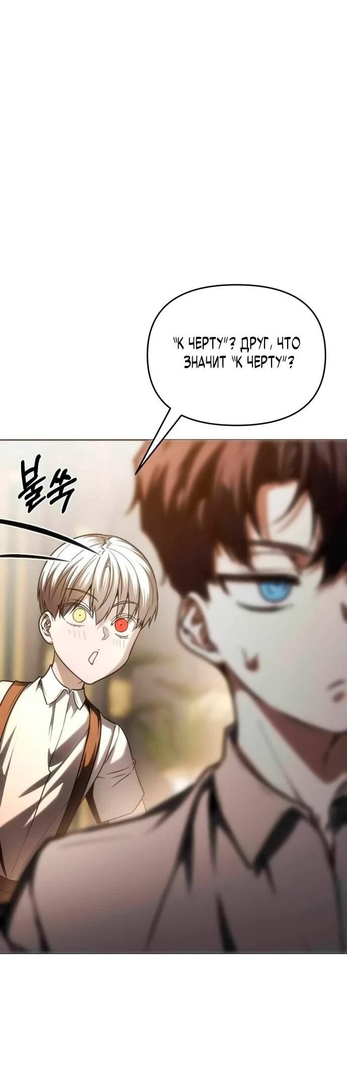 Манга Возвращение волшебника из подворотни - Глава 5 Страница 3