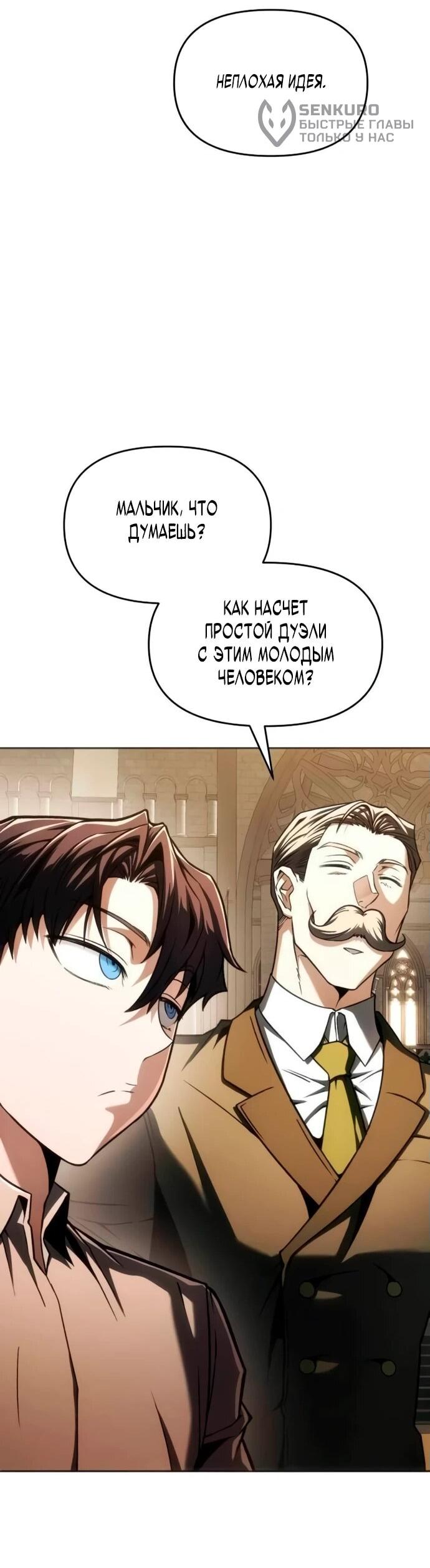 Манга Возвращение волшебника из подворотни - Глава 5 Страница 36