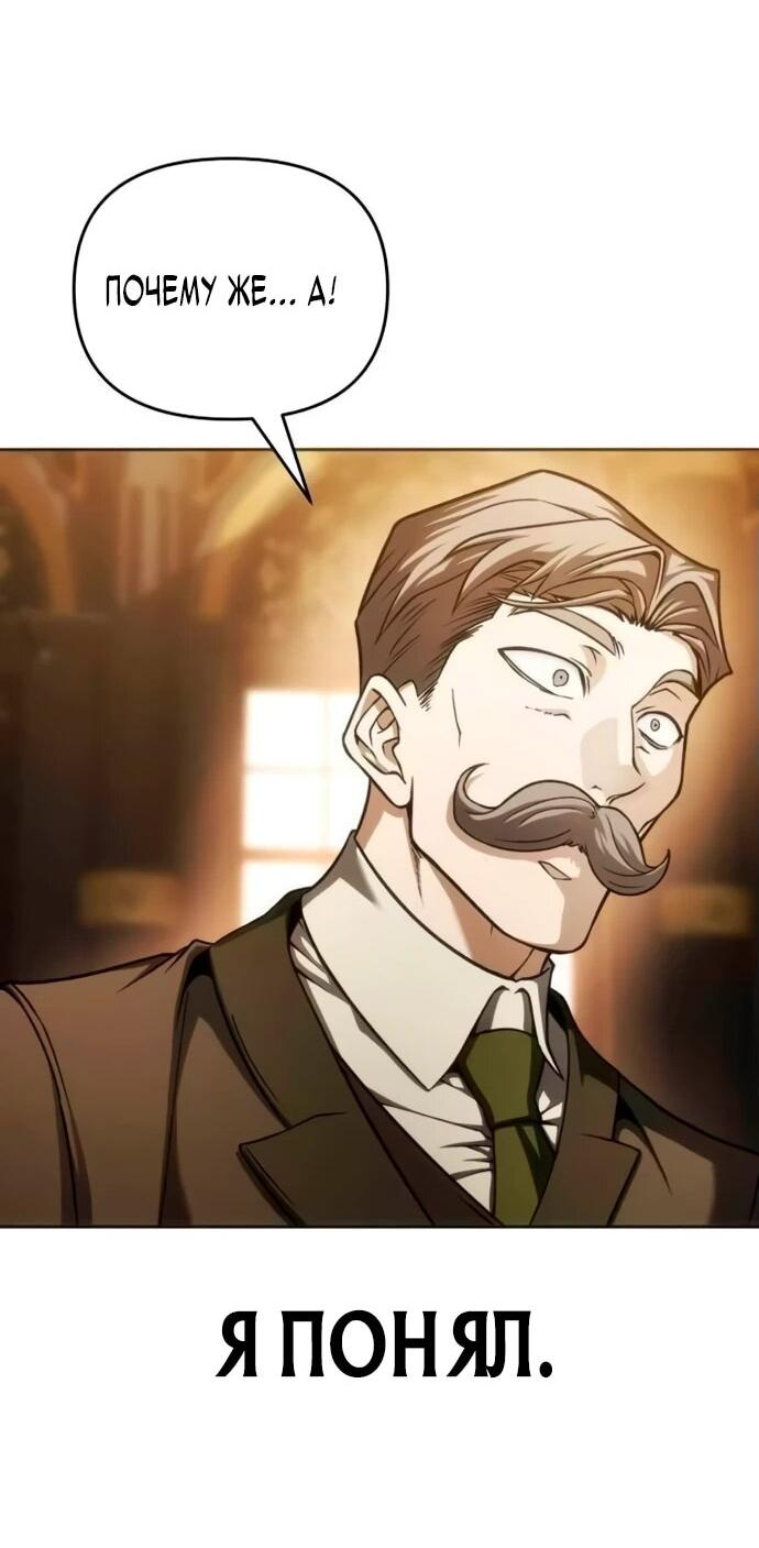 Манга Возвращение волшебника из подворотни - Глава 5 Страница 5