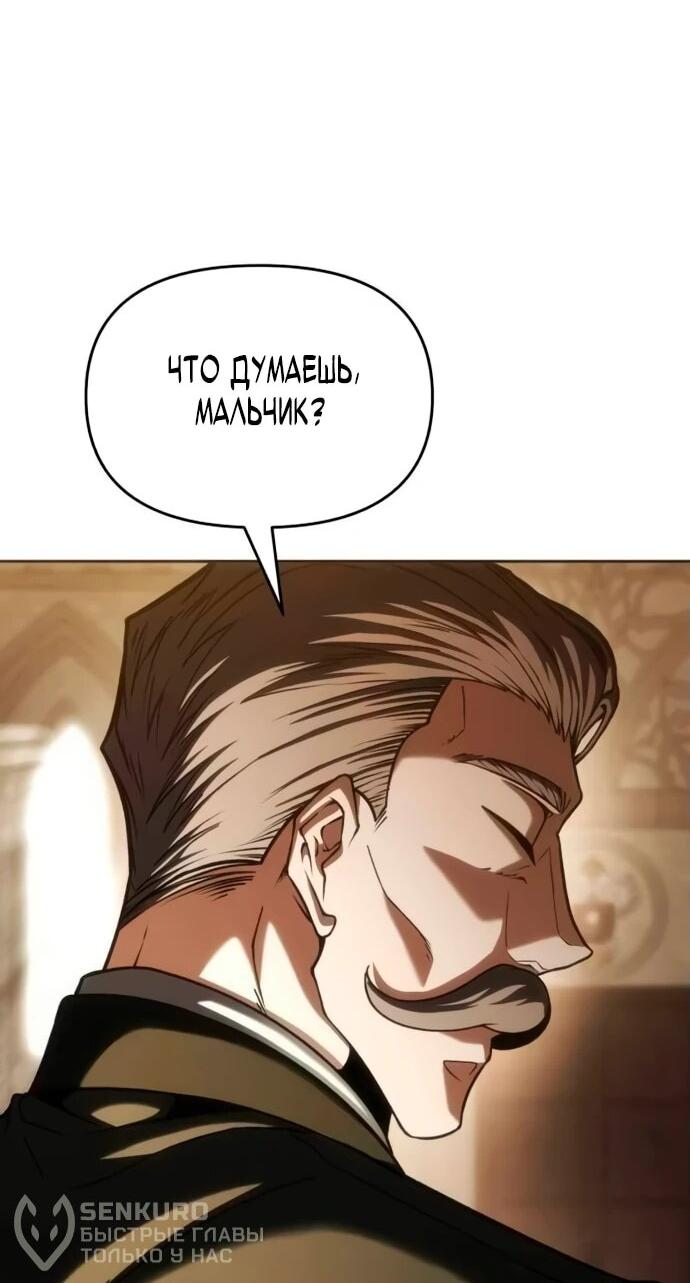 Манга Возвращение волшебника из подворотни - Глава 5 Страница 21