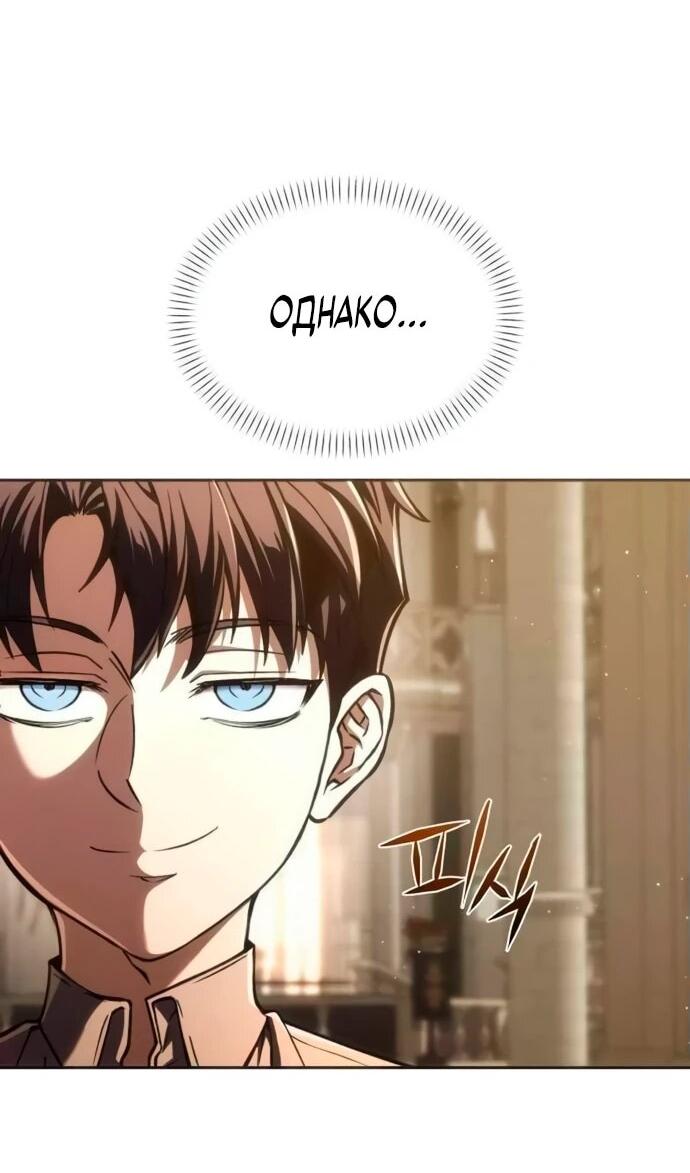 Манга Возвращение волшебника из подворотни - Глава 5 Страница 25